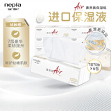 妮飘（Nepia）鼻贵族Air乳霜纸7层70抽6包抽纸整箱保湿纸巾云柔巾鼻敏感适用