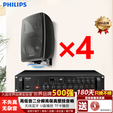 飞利浦（PHILIPS）CSS3848/93-04 壁挂音箱喇叭音响店铺商用工程会议室家用餐厅公共广播背景音乐
