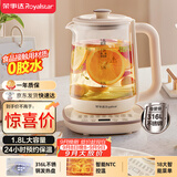 荣事达（Royalstar）养生壶 恒温壶316L煮茶壶24h恒温可预约烧水壶1.8L全自动开水壶电热水壶花茶壶煮茶器YSH18L19C