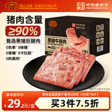黄金香黑猪午餐肉10片装360g 独立包装火腿香肠儿童休闲零食品火锅食材
