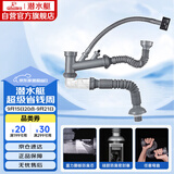 潜水艇（Submarine）CSQ-2C菜盆下水管双槽水槽防臭省空间下水管ABS材质拉伸95厘米