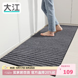 大江厨房地垫防水防滑可擦免洗防油脚垫厨房地面专用地垫 80x200cm