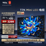 TCL电视 55T7K 55英寸 Mini LED 384分区 XDR 1600nits QLED量子点 超薄 卧室液晶智能平板游戏电视机