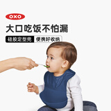 奥秀（OXO）宝宝硅胶围兜儿童围嘴饭兜柔软防水油便携 海军蓝