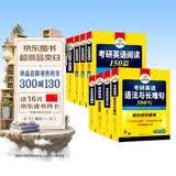 2027考研英语一阅读A+B+完形填空+语法与长难句+翻译+写作专项全套可搭华研外语考研英语真题词汇考研英语一真题考研英语阅读考研英语二英语语法考研资料 开学季
