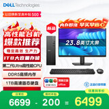 戴尔成就 新款 高性能Ultra台式电脑(Ultra 5-225 16G DDR5高速内存 1TB)23.8大屏 商用办公学习机