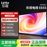 乐视TV65英寸 E65S 2+32GB大内存 4K超高清HDR 高色域 金属全面屏 家用智能投屏 大屏游戏液晶平板电视机 65英寸 E65S【2+32GB】 裸机版本
