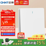 正泰（CHNT）开关插座 一开多控开关 86型暗装插座面板 6C奶油白