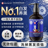 百灵鸟何首乌黑发洗发水白发养黑治根正品纯中药养发白发养黑男女士专用