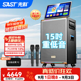 先科广场舞音响带显示屏功放一体机家庭ktv音响套装户外k歌一体机2026新款卡拉ok家用ktv唱歌全套设备 【SA-816】演艺款+24吋屏+15吋低音大功率