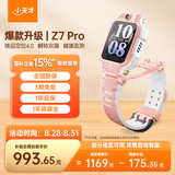 小天才电话手表Z7Pro初樱粉【新品上市】楼层定位4.0高清双摄健康监测儿童智能手表学生视频通话手表男女