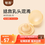 世喜单层乳盾新生儿0-3个月超薄超软奶盾保护罩内陷矫正牵引乳盾L码