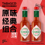辣椒仔（Tabasco）辣椒汁（Tabasco）经典原味60ml*2