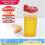 特百惠（Tupperware）650ml中号油壶家用油瓶酱醋调味壶不漏油材质密封防漏