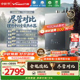 万和【安睡洗V9X ULTRA】零冷水16升天然气超一级暖浴静音450%增压瀑布洗气泡洗以旧换新燃气热水器