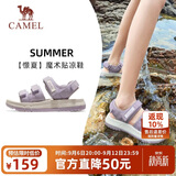 骆驼（CAMEL）魔术贴撞色沙滩凉鞋女运动休闲鞋子 K24B16L2010 薰衣草紫 38