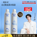 颐莲（RELLET）【 张凌赫代言】补水喷雾保湿舒缓 300ml*2直播专享 妆前爽肤水