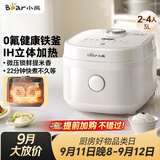 小熊（Bear）电饭煲 2-3人用电饭锅 健康0氟不粘铁釜 IH立体加热智能预约多功能米饭锅3L DFB-Q30V3