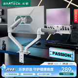 Brateck北弧 笔记本支架 笔记本电脑支架多屏扩展 机械臂一拖二 双屏显示器支架 E350-2+APE40云岩白