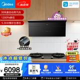 美的（Midea）【小西梅尊享版】油烟机自动蒸汽洗30大风量顶侧一体聚能舱燃气灶具烟机AK11+NH529