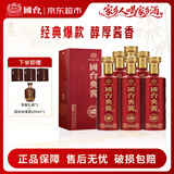 国台 典酱 酱香型白酒 53度 500ml*6瓶 整箱装 大曲坤沙