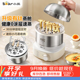 小熊（Bear）有钛煮蛋器 蒸蛋器 0涂层自动断电 双层多功能 蒸煮鸡蛋早餐神器ZDQ-Y14F3-01