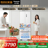 松下（Panasonic）Xtra小法棍Pro415L法式多门冰箱家用小户型超薄平嵌风冷无霜NR-XG42GEA-W【国家补贴】