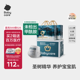 babycare 皇室木法沙的王国拉拉裤箱装大号XL60片(12-17kg)尿不湿透气