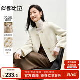 尚都比拉小香风双面毛呢外套女秋冬小个子高级感呢子羊毛大衣