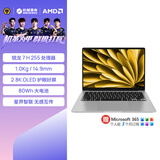 机械革命星耀14钛银 (R7 H 255 32G 1T  2.8K OLED 120Hz 100%DCI-P3)办公笔记本电脑轻薄游戏本