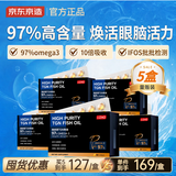 京东京造 97%rTG深海鱼油*5 omega-3 dha高纯无腥呵护心脑非鱼肝油60粒
