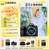 尼康（Nikon）Z 6II单机套机全画幅微单相机Z62/Z6ii/Z6二代24-70套机/拆机4K高清照相机 Z 6II单机身（不含镜头） 官方标配【默认送礼包1】