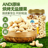 Dan·D pak安迪精选原味无盐腰果908g每日坚果零食礼盒礼品costco