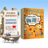 越看越上瘾的物理漫画（套装共10册）