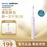 飞利浦（PHILIPS）电动牙刷S3 生日礼物 情侣款送男生/女友 小羽刷 5种模式 绝绝紫HX2471/02