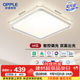 欧普照明（OPPLE）吸顶灯全光谱护眼led灯具卧室灯照明简约轻奢大灯-64W智能