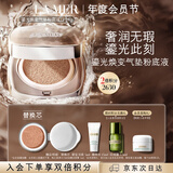 海蓝之谜（LA MER）鎏光焕变气垫粉底液一盒双芯12g*2#11粉柔色SPF20化妆品生日礼物
