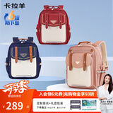 卡拉羊书包小学生1-3-6年级6维减负护脊儿童云朵背包男女生双肩包 个性定制签名牌|莫兰迪粉 【大号】小学生3-6年级|身高135cm以上