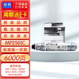 格赞 MP2501C粉盒 适用理光MP2001 2001L 2001SP 1813L 2013L 2501 2501L 2501SP打印机碳粉硒鼓墨盒墨粉