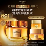 欧莱雅小蜜罐轻盈保湿面霜60ml官方正品抗皱护肤品中秋节礼物