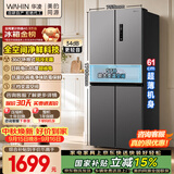 华凌美的出品426十字双开门冰箱超薄风冷无霜新国标一级能效双变频对开多门京东自营HR-426WSP国家补贴