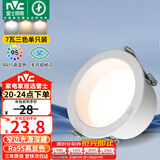 雷士（NVC）LED筒灯客厅卧室过道天花嵌入式窄边全铝孔灯7瓦三色Ra95【米月】