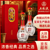 五粮液股份 中秋礼品 万事如意精品浓香型纯粮白酒52度500ml*2瓶礼盒装 