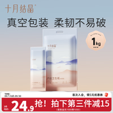 十月结晶月子纸孕产妇卫生纸巾产后产褥期产房专用加长刀纸 1kg 1包 （250g*4包）