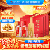 泸州老窖特曲老字号52度 浓香型白酒 家宴聚餐用酒 52度 500mL 2瓶 传承礼盒*3套【中秋热卖】