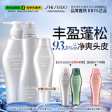 资生堂专业美发芯诗珀莉头皮生机洗发水500ml+护发素500g丰盈蓬松套装