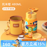 恩尼诺（aneno）儿童保温水杯水壶吸管杯316不锈钢宝宝幼儿园小学户外直饮保温壶 升级克莱黄 帆布杯套 480ml