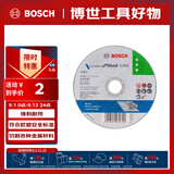 博世（BOSCH）角磨机切割片金属磨切片钢管钢筋切割105x1.2mm实用系列（1片装）
