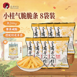 茶颜悦色桂花柠檬茶风味薯条 解馋小零食膨化食品桂气脆脆条25g/袋*8袋