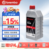 布雷博（Brembo）刹车油/制动液  通用型 DOT4  1升装  包工包料 包安装